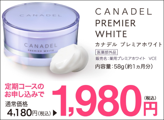 カナデル スギ薬局